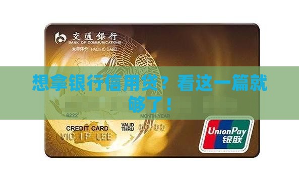 企业银行信用贷款流程