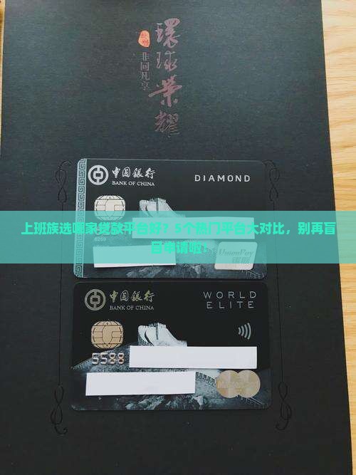 国内比较知名的贷款平台