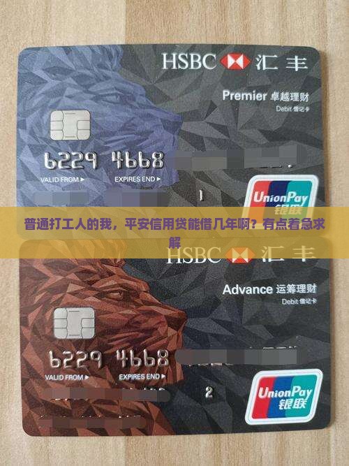 平安信用贷最长贷款时间 平安信用贷最长贷款时间