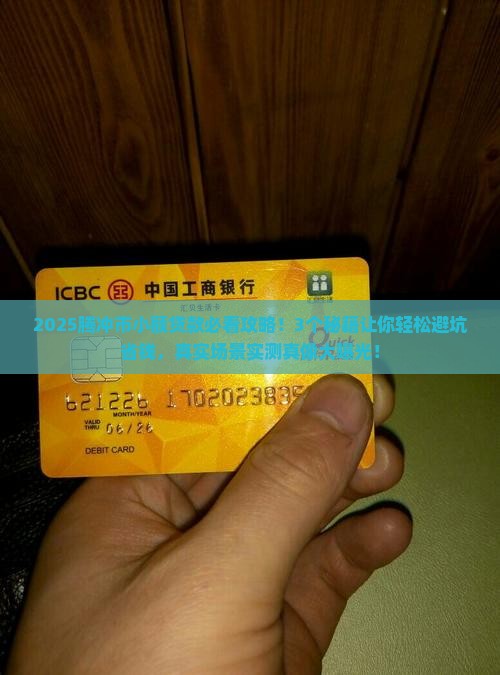 云南省腾冲市小额贷款