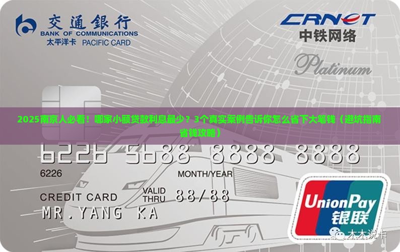南京小额贷款哪家利息少
