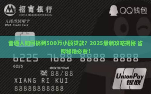 小额贷款500万的界定