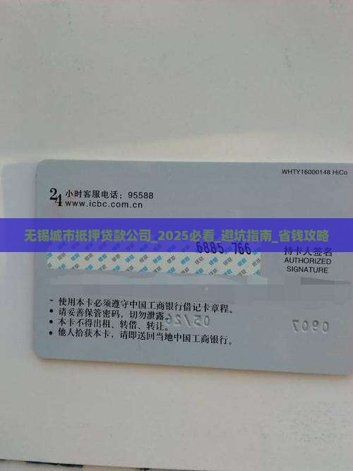 无锡城市抵押贷款公司