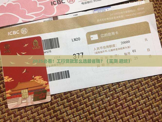 工商银行贷款创新