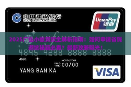 广弘小额贷款