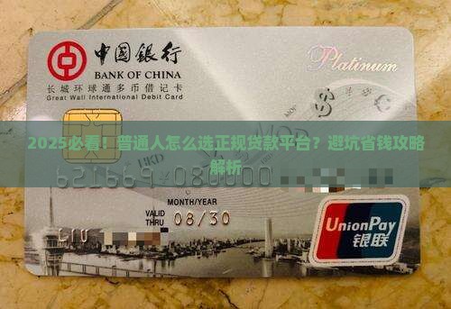 什么正规的贷款平台