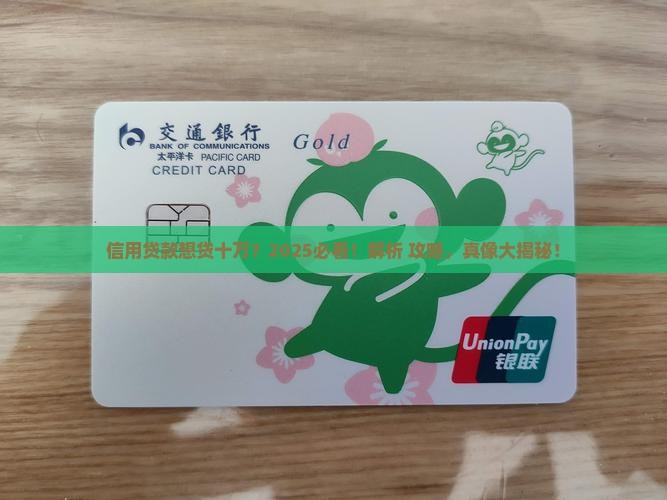信用贷款可以贷款十万吗