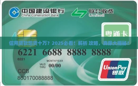 信用贷款可以贷款十万吗