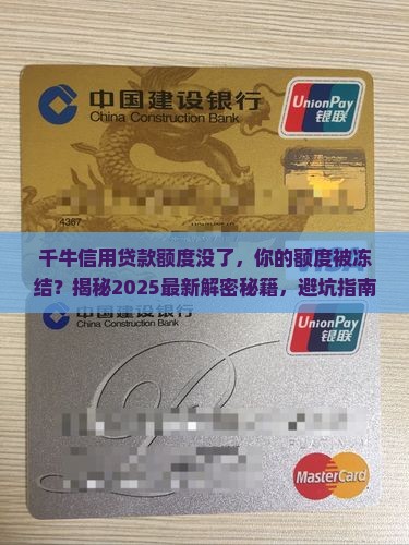 千牛信用贷款额度没了
