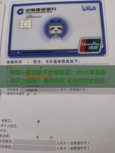 安徽小额贷款平台排名榜