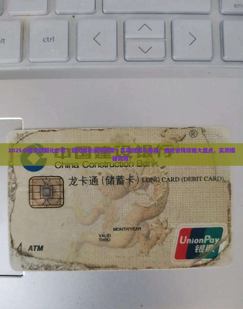 小额贷款简化