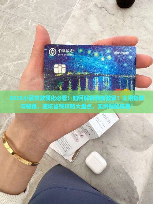 小额贷款简化