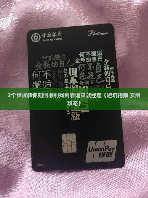 去银行找贷款经理