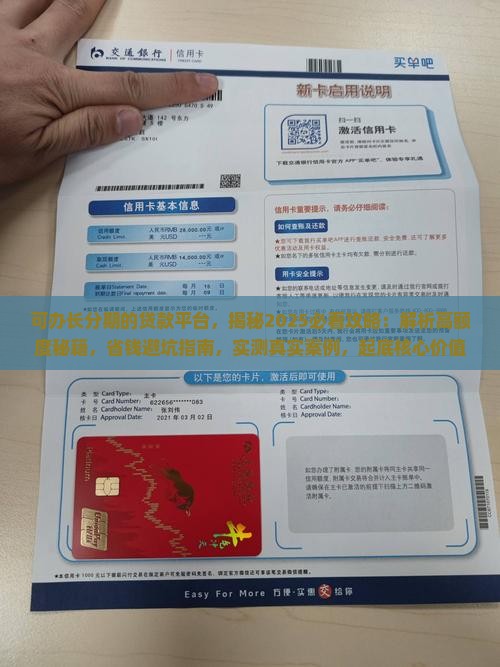 可办长分期的贷款平台