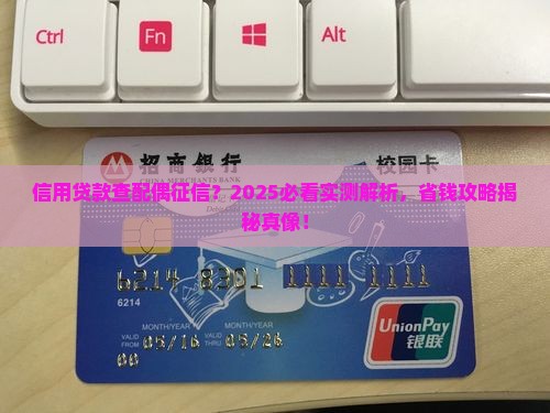 信用贷款需查配偶征信吗