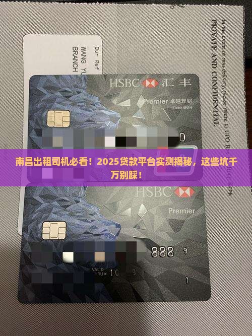 南昌出租司机贷款平台