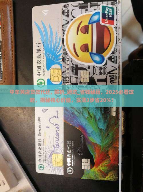 中牟黄店贷款代还