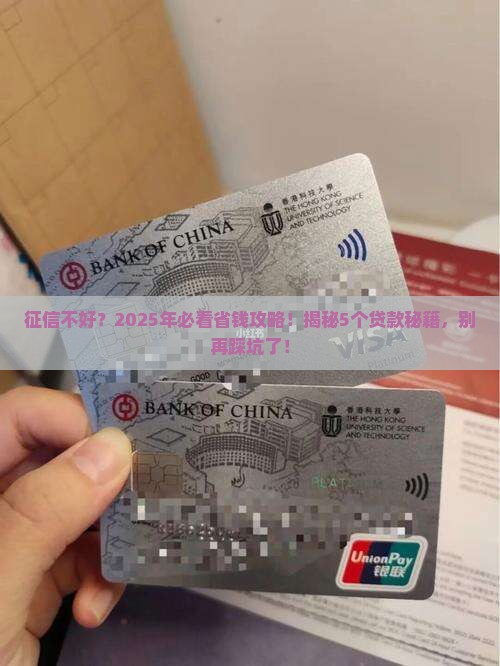 征信不行哪里可以贷款