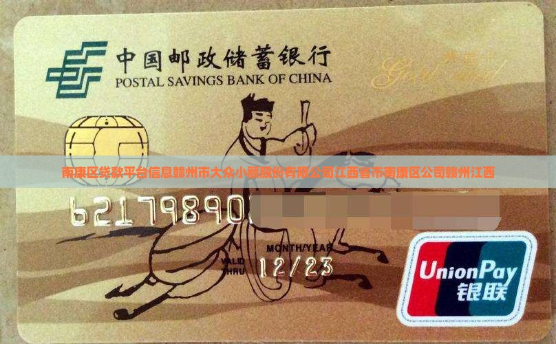 南康贷款的平台