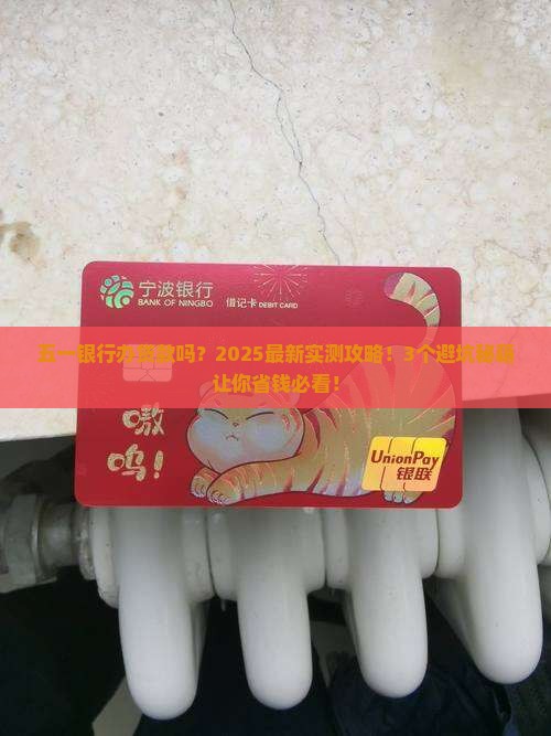 五一银行办贷款吗