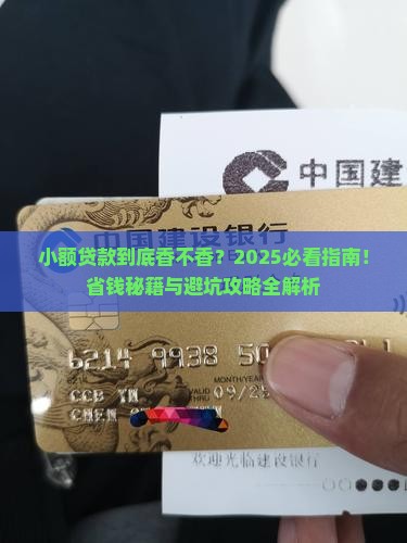 小额贷款优点缺点