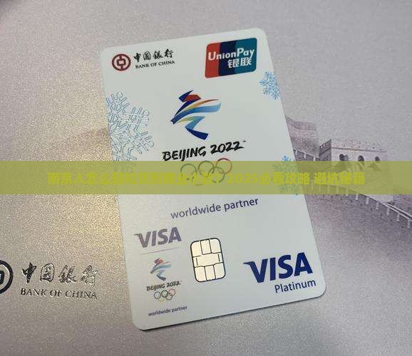 个人商业小额贷款南京