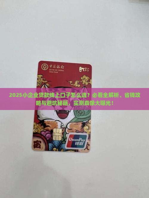 小企业贷款线上口子