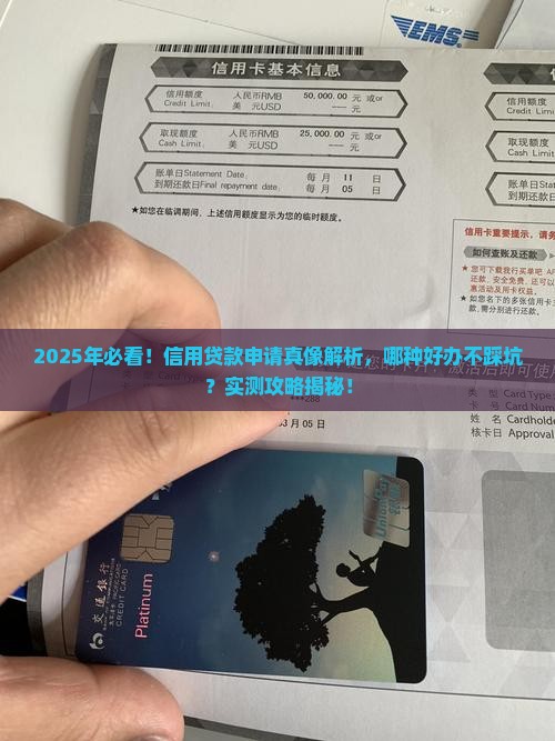 哪种信用贷款好办一点的
