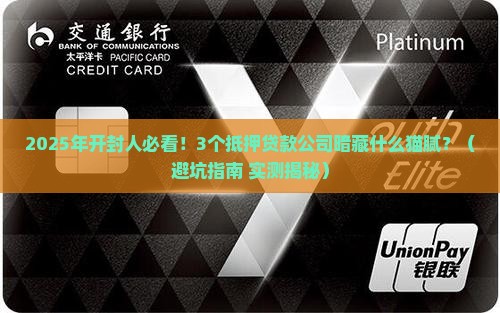 开封专业抵押贷款公司