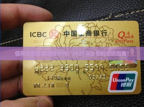 信用贷款有抽贷情况吗