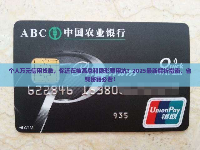 个人万元信用贷款