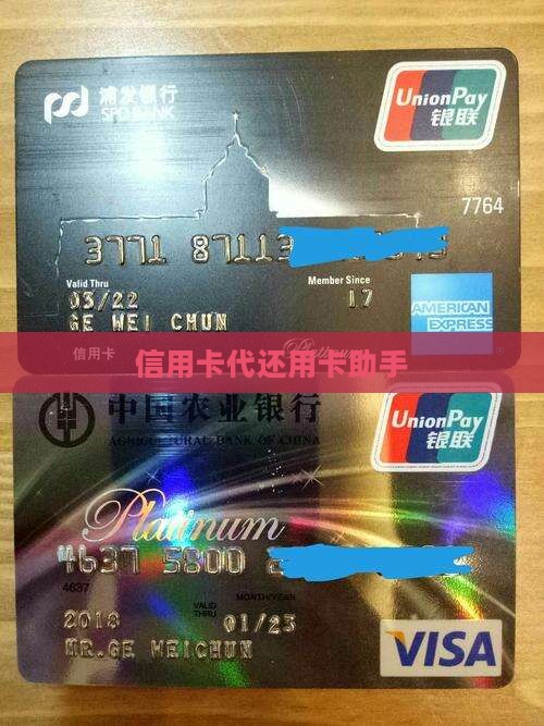 代还信用卡贷款