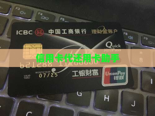 代还信用卡贷款