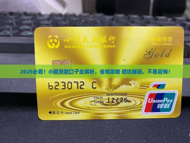 小额贷款口子汇总
