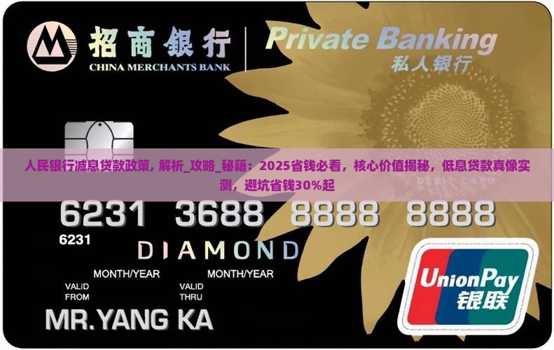 人民银行减息贷款政策