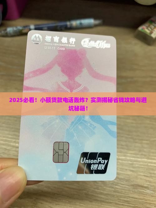 小额贷款能打电话吗