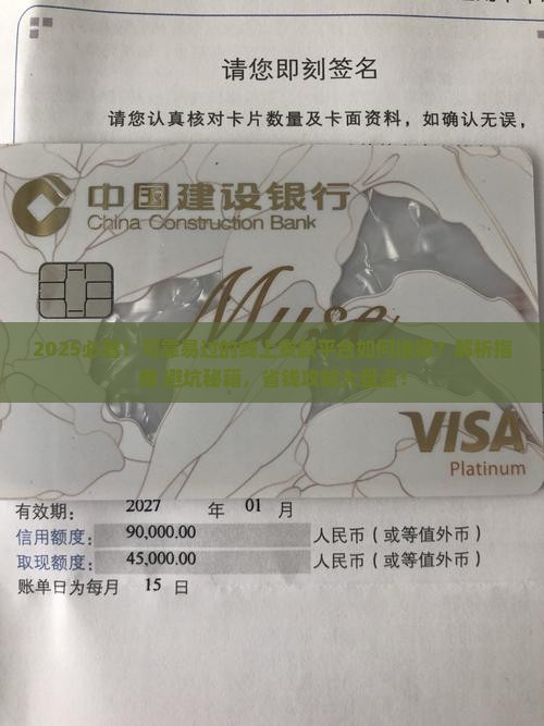 可靠易过的线上贷款平台