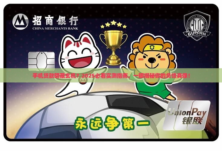 如何看手机是否贷款