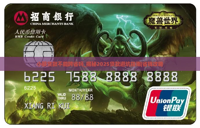 小额贷款不能跨省吗