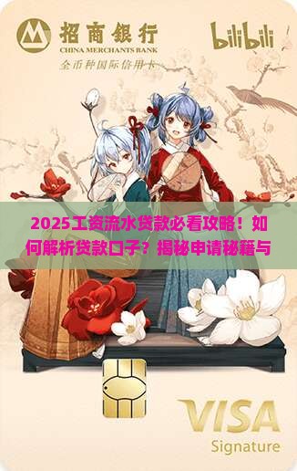 工资流水贷款口子