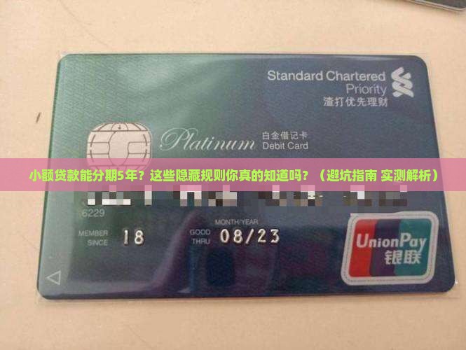 小额贷款能分期多少年