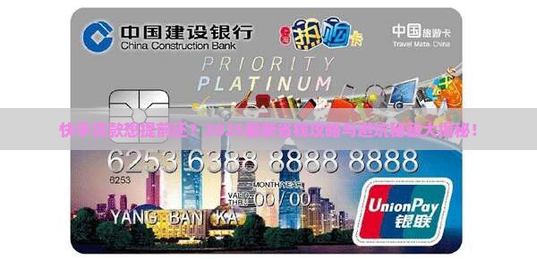 快手贷款可以提前还款嘛 快手贷款可以提前还款嘛