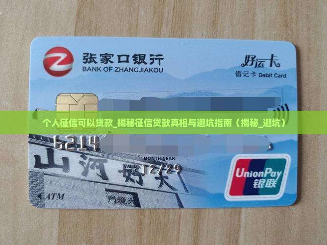 个人征信可以贷款