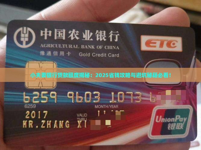 小夫妻银行贷款能贷多少