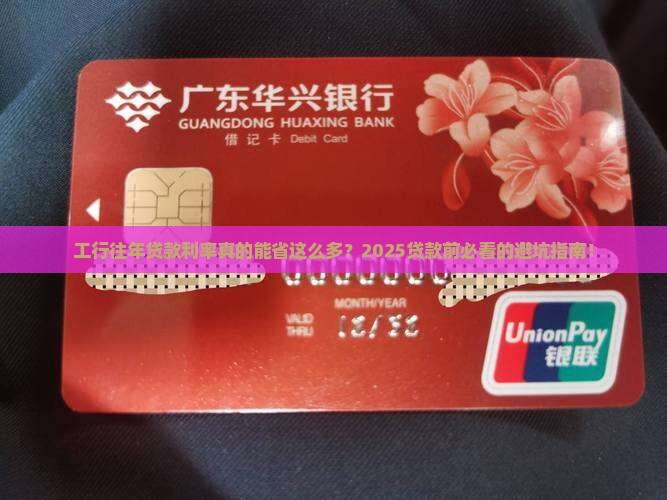 工行往年银行贷款利率