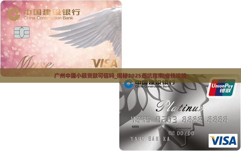 广州中庸小额贷款可信吗
