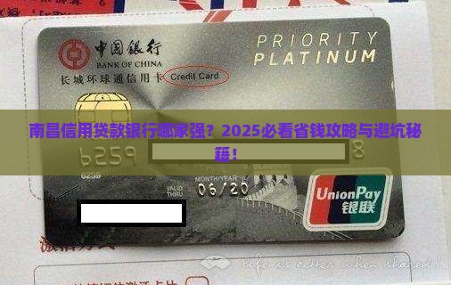 南昌信用贷款银行 南昌信用贷款银行