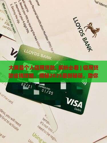 大英县个人信用贷款