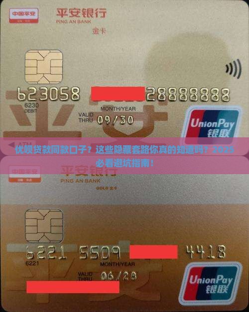 优呗贷款同款口子