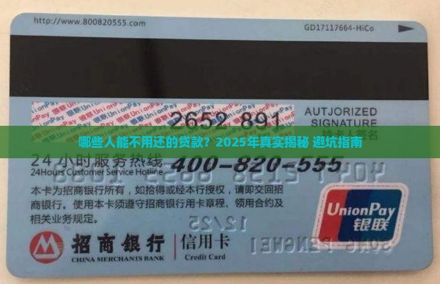 哪些网上贷款不用还